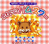 Nakayoshi Pet Series 1 - Kawaii Hamster